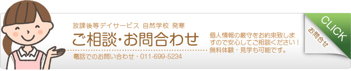 ご相談